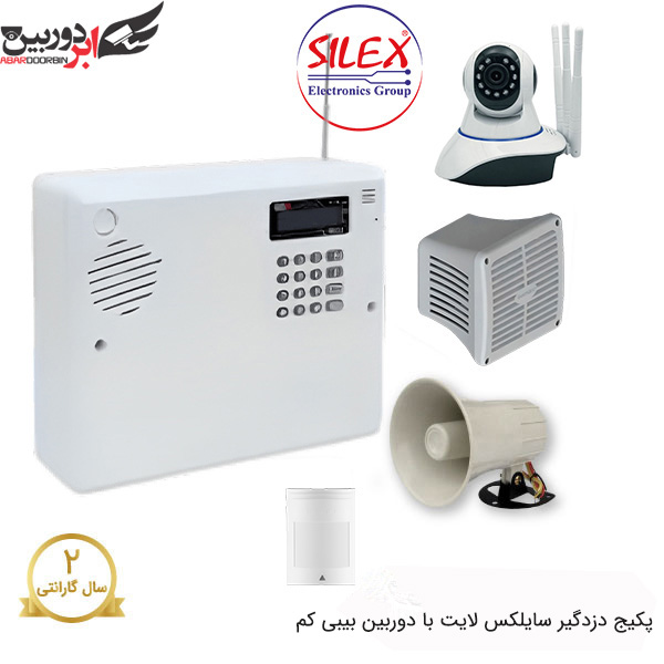 پکیج دزدگیر سایلکس لایت سیم کارتی با 1 چشمی و دوربین بیبی کم