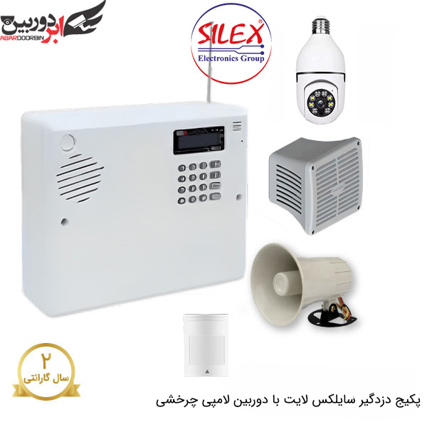 پکیج دزدگیر سایلکس لایت سیم کارتی با 1 چشمی و دوربین لامپی چرخشی