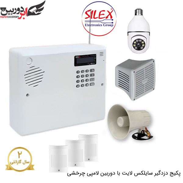 پکیج دزدگیر سایلکس لایت سیم کارتی با 3 چشمی و دوربین لامپی چرخشی