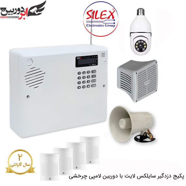 پکیج دزدگیر سایلکس لایت سیم کارتی با 4 چشمی و دوربین لامپی چرخشی