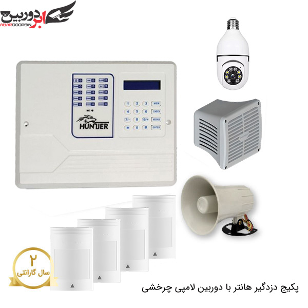 hunter 4 n پکیج دزدگیر هانتر سیم کارتی با 4 چشمی و دوربین لامپی چرخشی - تصویر 1