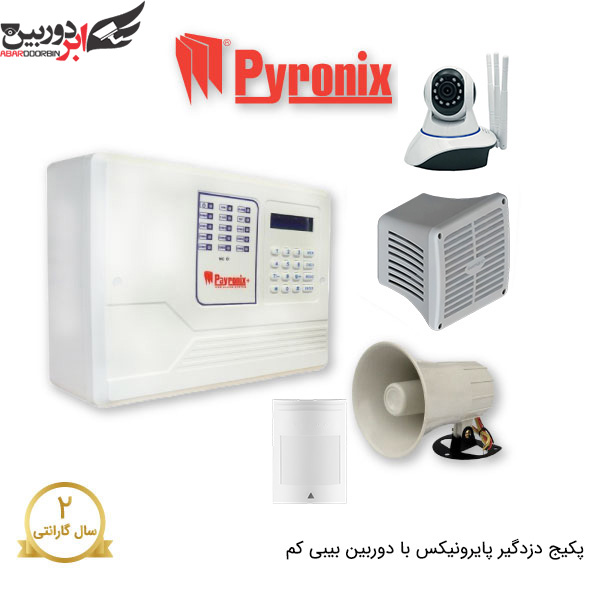 پکیج دزدگیر پایرونیکس سیمکارتی با 1 چشمی و دوربین بیبی کم