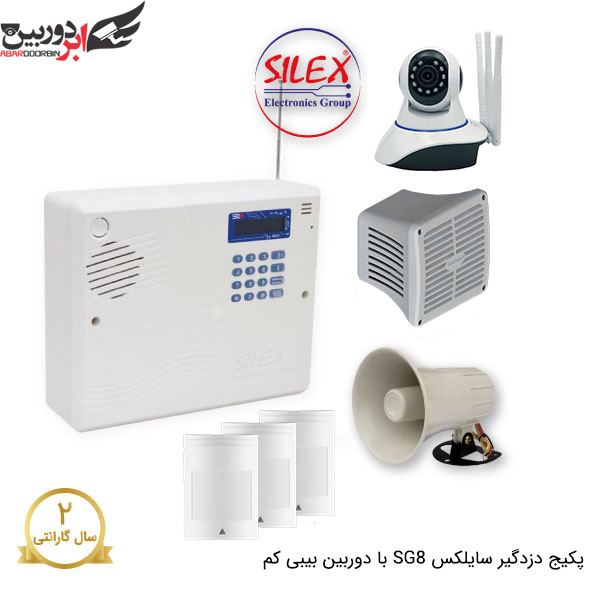 pack-silex10n پکیج دزدگیر سایلکس SG8 سیمکارتی با 3 چشمی و دوربین بیبی کم - تصویر 1