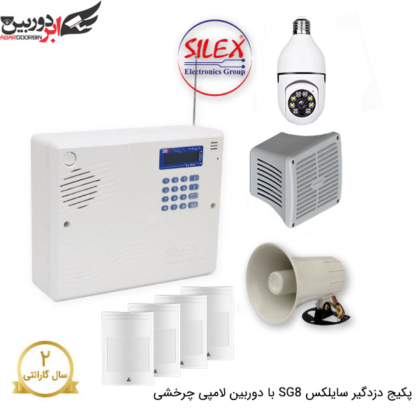 pack-silex15 n پکیج دزدگیر سایلکس SG8 سیمکارتی با 4 چشمی و دوربین لامپی چرخشی - تصویر 1