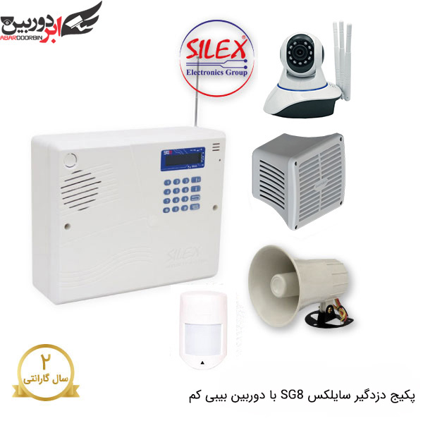 پکیج دزدگیر سایلکس SG8 سیمکارتی با 1 چشمی و دوربین بیبی کم