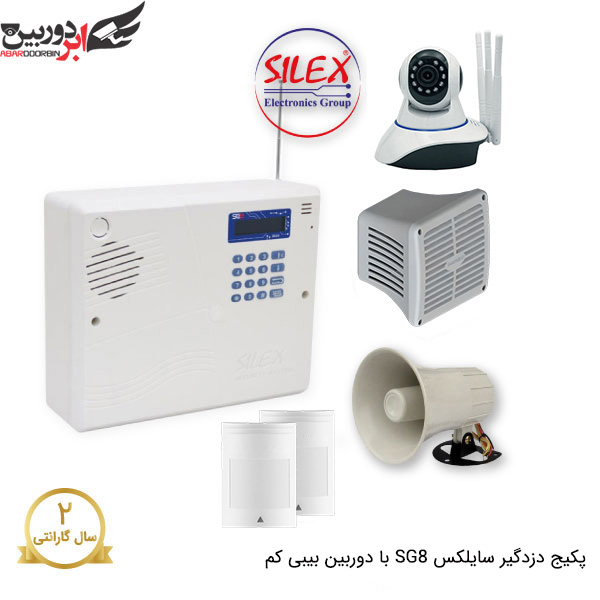 پکیج دزدگیر سایلکس SG8 سیمکارتی با 2 چشمی و دوربین بیبی کم